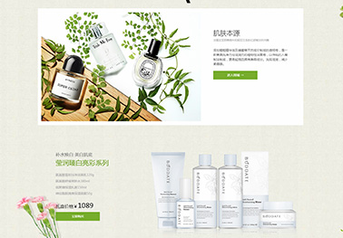 614-化妆品-绿
