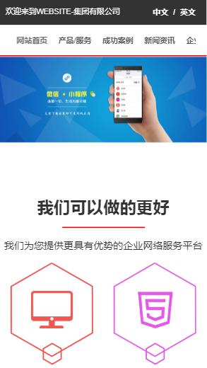 913-互联网服务-红色