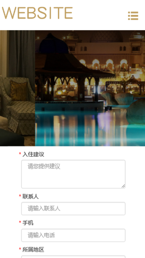 932-酒店服务-栗色