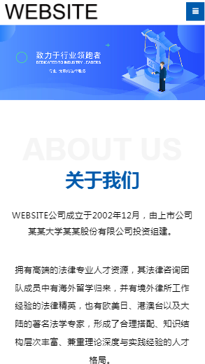 960-法律服务-蓝色